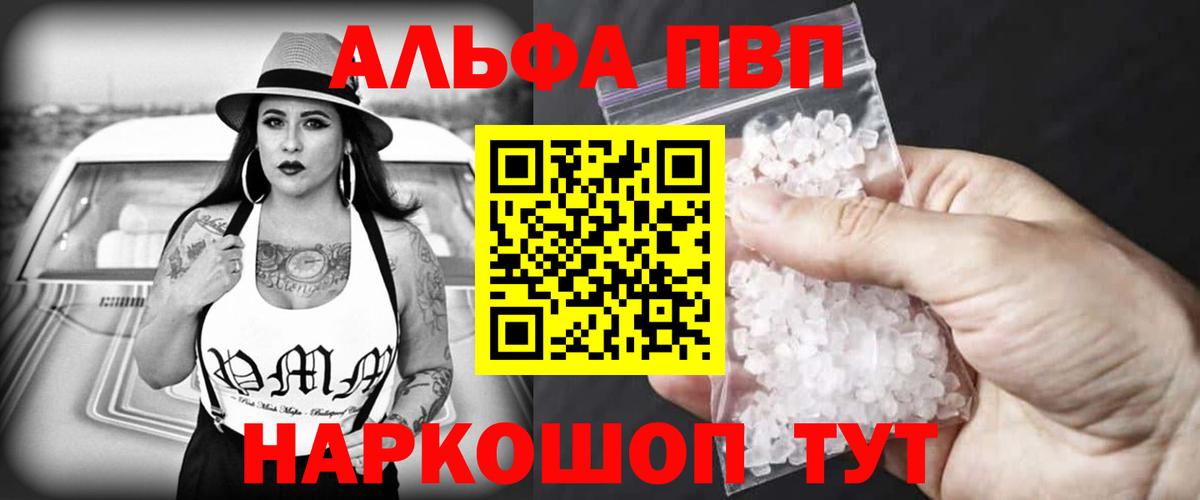 A PVP СК КРИС  A PVP кристаллы  Вход с VPN  Волжский  Alpha PVP  Alfa_PVP Crystall 