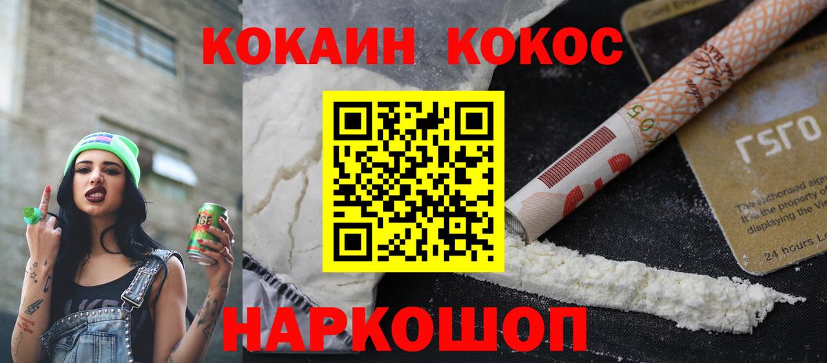 Cocaine Columbia Волжский