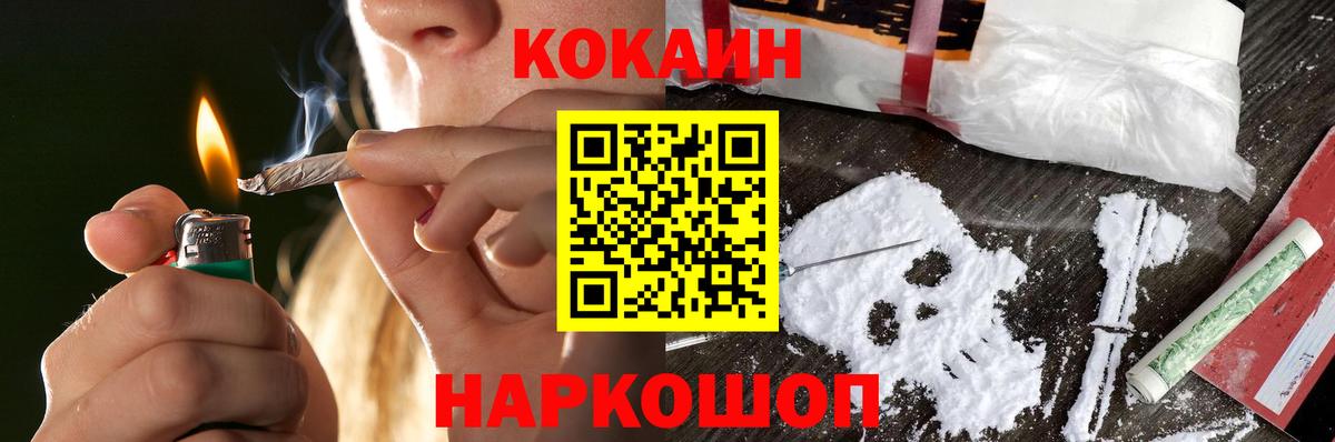 Волжский  COCAIN 97%  Cocaine 97%  Вход с VPN 