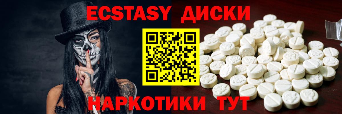 ЭКСТАЗИ 99% Волжский