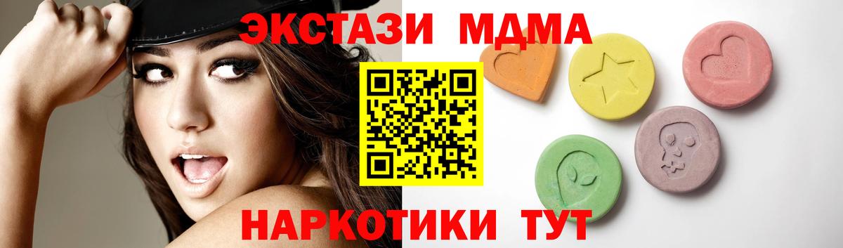 Волжский  Ecstasy  Вход с VPN  Экстази таблы 