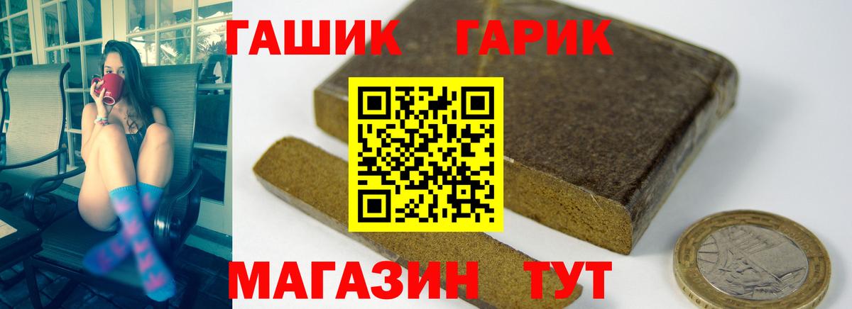 ГАШИШ 40% ТГК Волжский