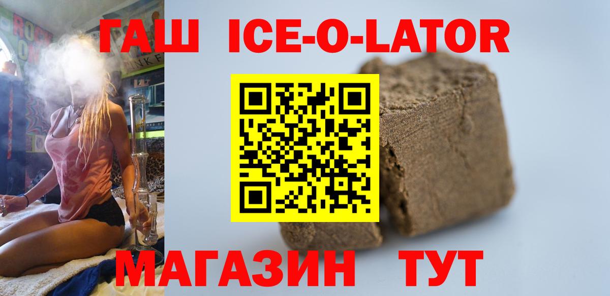 Гашиш убойный  цены наркотик  Волжский  ГАШ гарик  Вход с VPN 