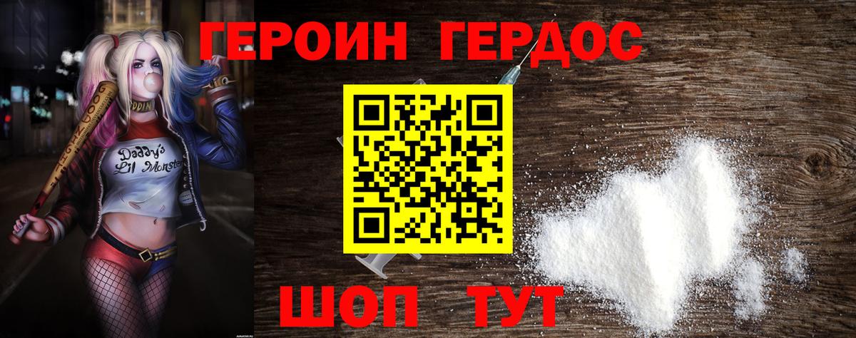 Героин Афган  Героин  Волжский  Вход с VPN 
