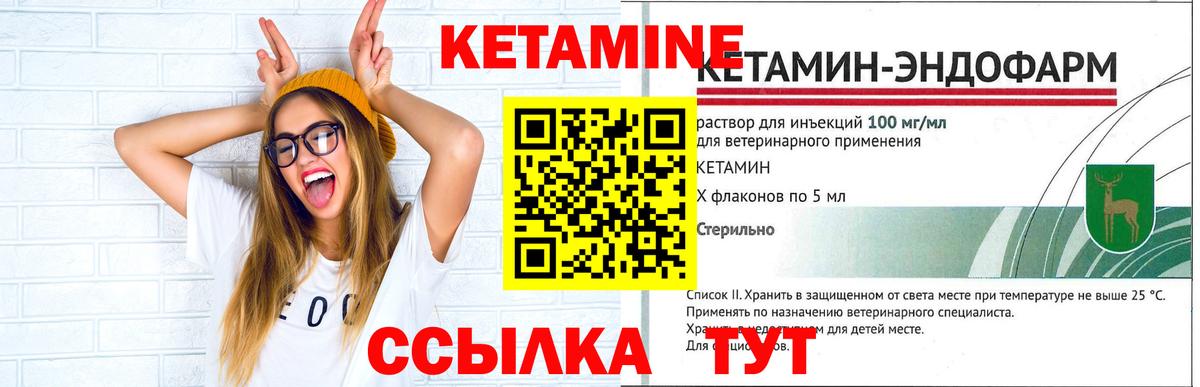 Волжский  КЕТАМИН ketamine  Вход с VPN  КЕТАМИН VHQ 