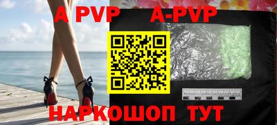 apvp Малоярославец