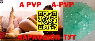 apvp Малоярославец