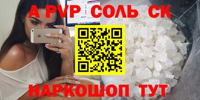 apvp Малоярославец