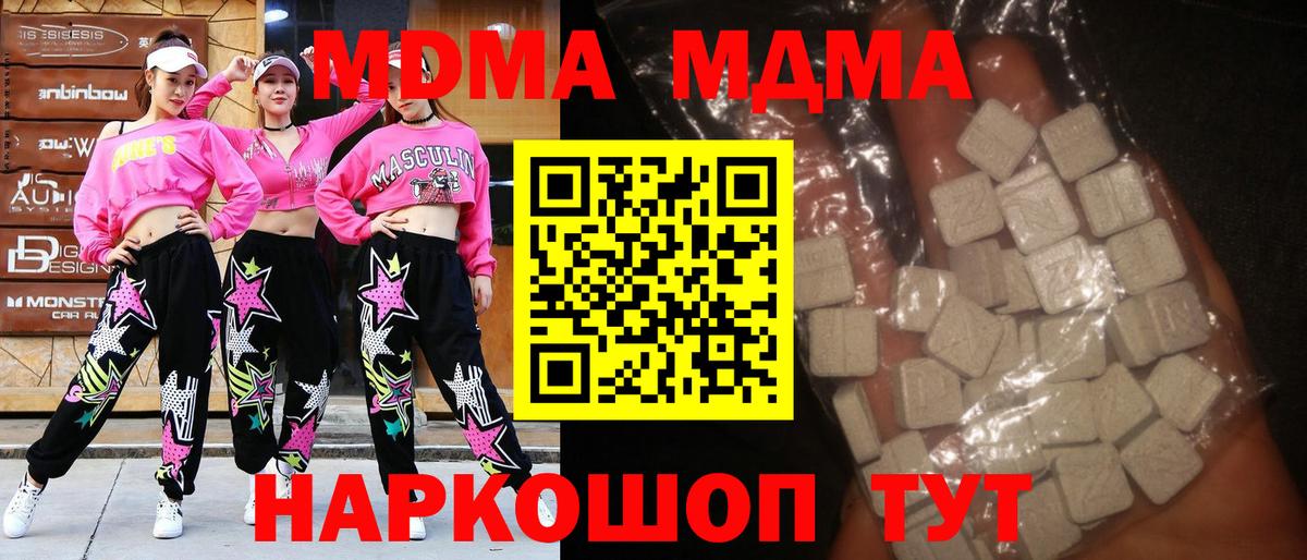 MDMA кристаллы  MDMA VHQ  Волжский  Вход с VPN 