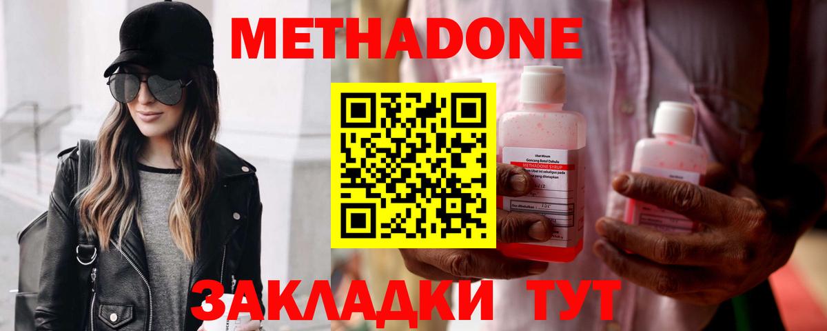 Волжский  Метадон мёд  Вход с VPN 