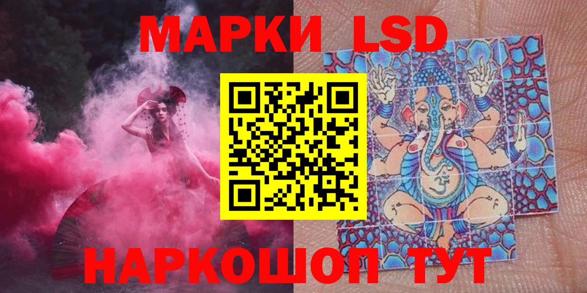 Марки N-bome  купить   Волжский  Марки 25I-NBOMe 1500мкг  Вход с VPN 