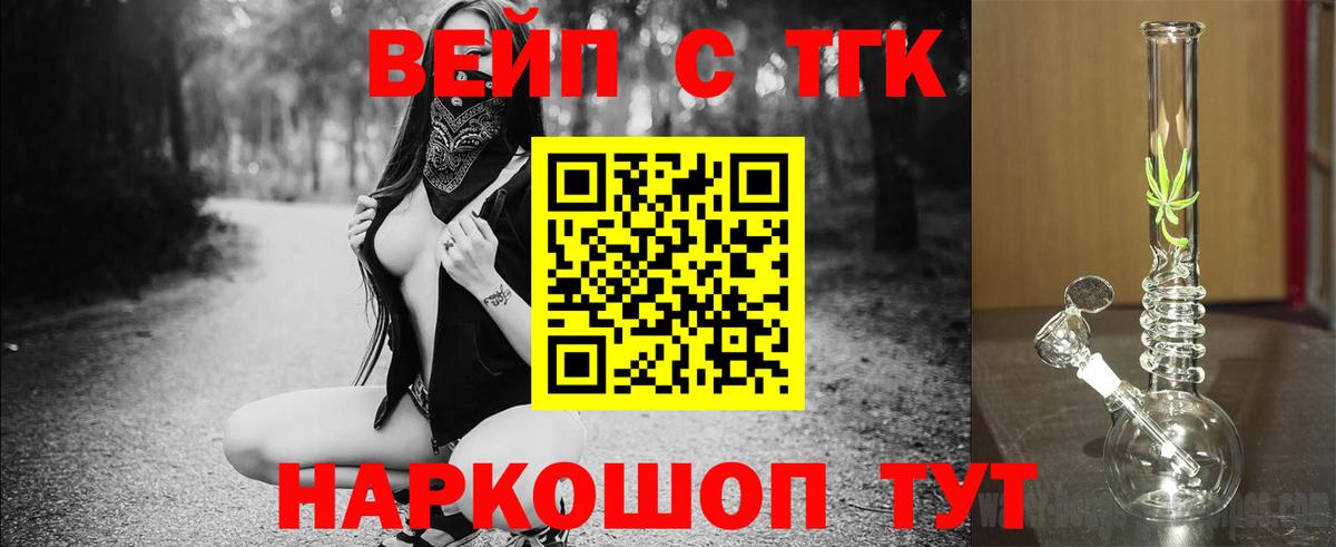 Дистиллят ТГК Wax  Вход с VPN  Волжский  Дистиллят ТГК концентрат 